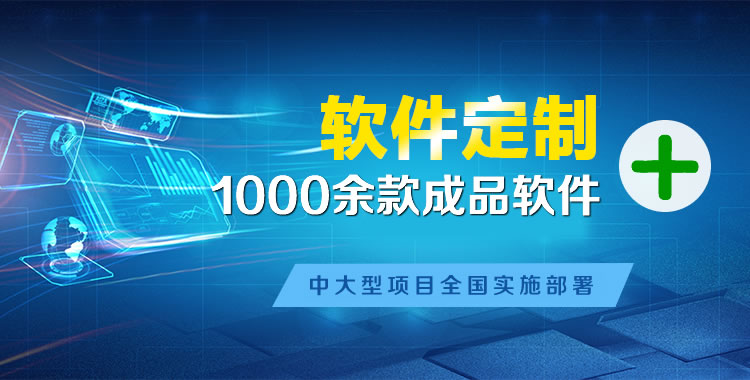 金波乡软件开发